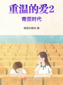 Love Revisited 2 Youthful Era