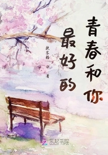 The Best Youth and You