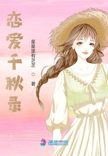 Love for a Thousand Years