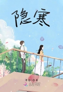 It's a Bit Cold in Summer