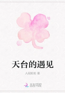 Meeting on the Rooftop