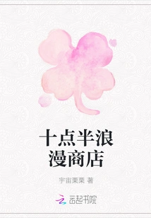 Romantic Shop at 10:30