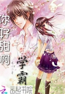 You Are so Sweet, Xueba