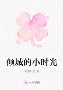 Alluring Little Time