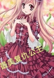 The Most Beautiful Revenge Princess