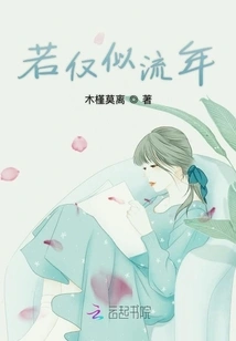 If It's Just Like a Fleeting Time