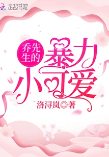 Mr. Joe's Violent Cutie