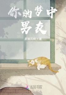 Your Dream Boyfriend