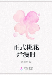 When the Peach Blossoms Are Officially in Full Bloom