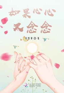 If You Miss Me Again