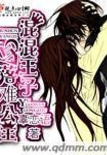 The Gangster Prince and the Princess in Distress