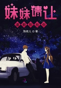 Sister, Please Let Dao Chaoyang Have You