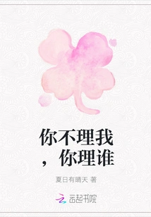 If You Ignore Me, Who Do You Care About?