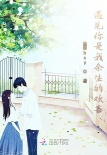 Meeting You is the Joy of the Rest of My Life