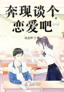 Let's Fall in Love Now