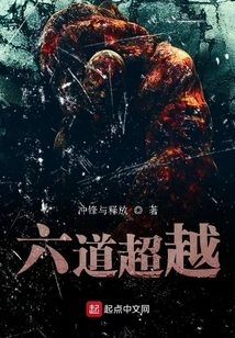 Six Paths of Transcendence