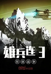 Hero Company 3 Physical War