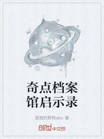 Singularity Archives Revelation