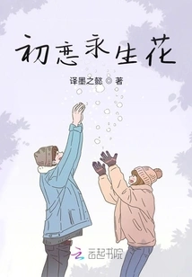 First Love Eternal Flower