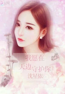 I Am Willing to Protect You from the Sky