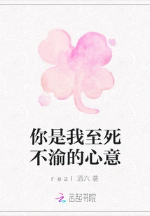 You Are My Undying Heart