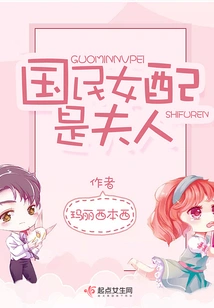 The National Heroine is Madam