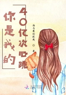 You Are My 4 Billion Heartbeats