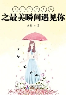 Tfboys: the Most Beautiful Moment to Meet You