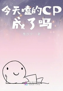 Is the Cp You Drank Today Finished?