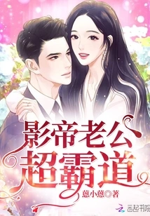 The Actor's Husband is Super Domineering