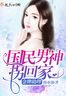 The Gold Medal Assistant of the National Male God