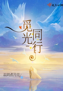 Looking for Light Together