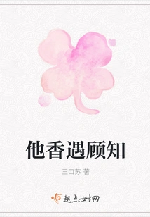 He Meets Gu Zhixiang