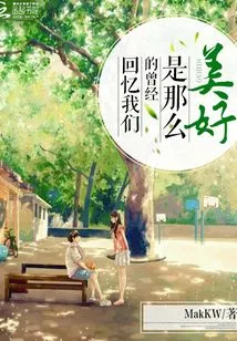 Recalling Our Past is so Beautiful