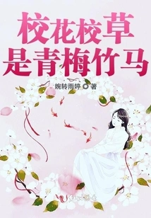 Childhood Sweethearts Will Always Be with You