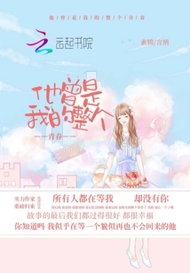 He Was My Whole Youth