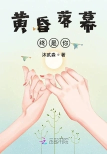 When Dusk Ends, It's You