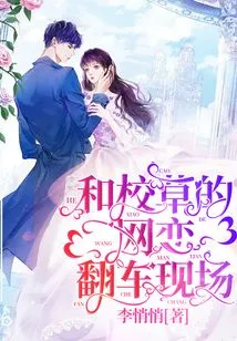 The Scene of the Online Love Affair with the School Sweetheart