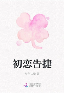 First Love is Successful