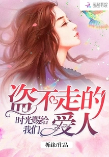 Time Gives Us a Love That Cannot Be Stolen