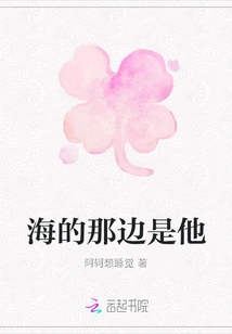 It's Him on the Other Side of the Sea