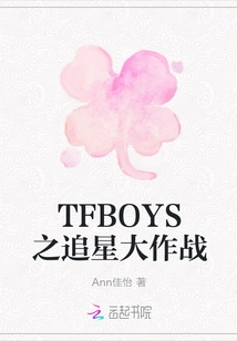 Tfboys: Star Chasing Battle