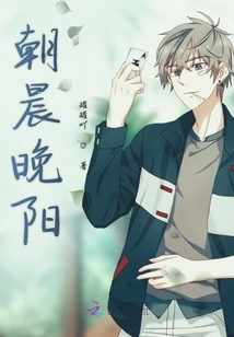 Morning and Evening Sun