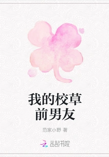 My School Sweetheart Ex-boyfriend