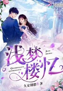 Qianmenglou Memories