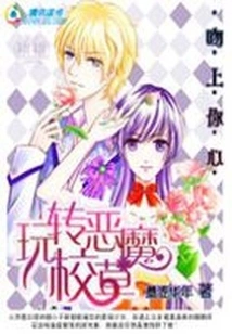 Play with the Devil School Girl