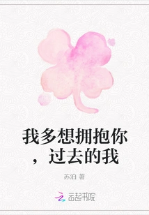 How I Want to Hug You, My Past Self