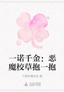 A Promise Worth a Thousand Dollars: a Hug from the Devil School Boy