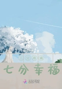 Three Points of Pain, Seven Points of Happiness