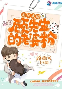 Addicted to Star Chasing: Mr. Gu's Wife is a Fan